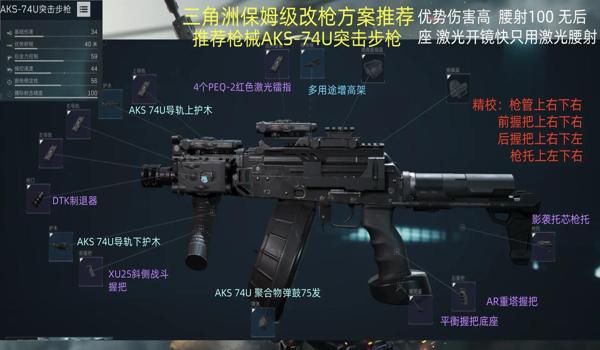 三角洲行动官方改枪工具在哪儿看(三角洲行动官方改枪工具在哪下载?) 三角洲行动官方改枪工具在哪儿看(三角洲行动官方改枪工具在哪下载?)