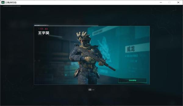 三角洲行动外挂是怎么发现的(《三角洲行动》外挂是怎么被制作出来的?) 三角洲行动外挂是怎么发现的(《三角洲行动》外挂是怎么被制作出来的?)