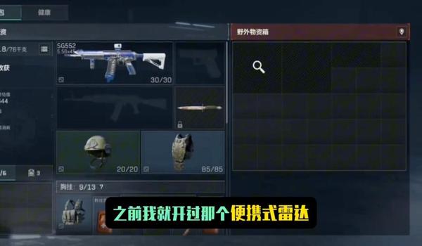 三角洲行动物资辅助软件(有没有免费的三角洲行动物资辅助?) 三角洲行动物资辅助软件(有没有免费的三角洲行动物资辅助?)