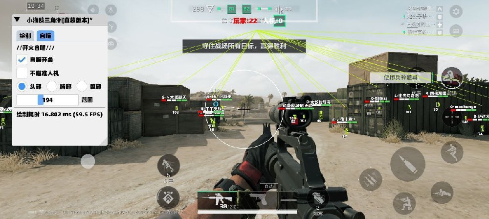 三角洲【0507蜜雪冰城直装】ROOT通用（三角洲安卓辅助）